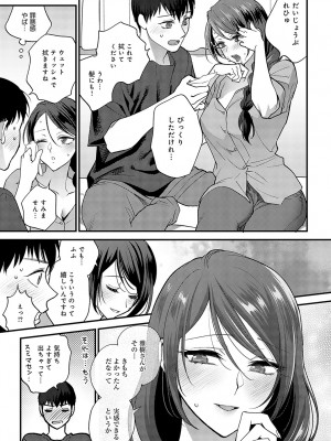 COMIC アンスリウム 2023年5月号 [DL版]_214