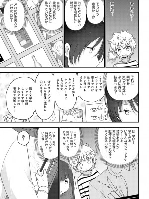 COMIC アンスリウム 2023年5月号 [DL版]_510