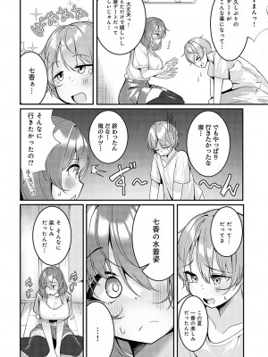 COMIC アンスリウム 2023年5月号 [DL版]_459