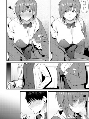 COMIC アンスリウム 2023年5月号 [DL版]_233