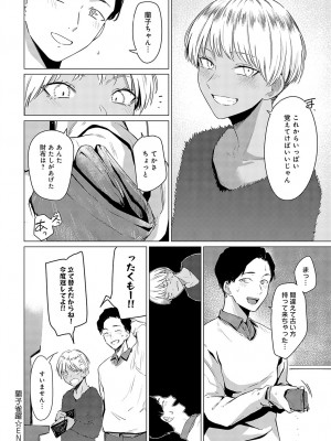 COMIC アンスリウム 2023年5月号 [DL版]_273