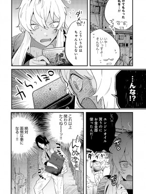 COMIC アンスリウム 2023年5月号 [DL版]_485