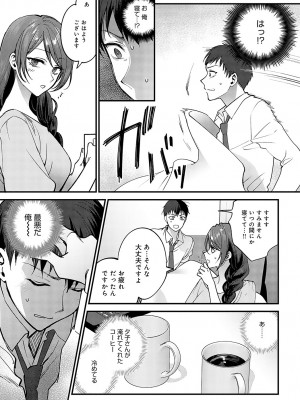 COMIC アンスリウム 2023年5月号 [DL版]_196