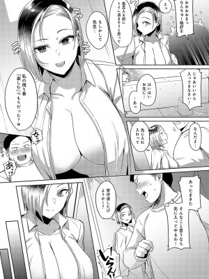 COMIC アンスリウム 2023年5月号 [DL版]_281