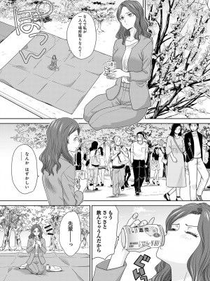 COMIC アンスリウム 2023年5月号 [DL版]_413