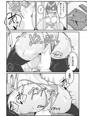 COMIC アンスリウム 2023年5月号 [DL版]_471