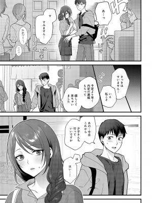 COMIC アンスリウム 2023年5月号 [DL版]_208