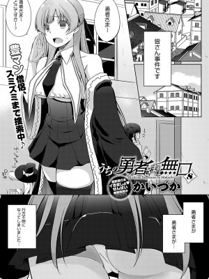 COMIC アンスリウム 2023年5月号 [DL版]_392