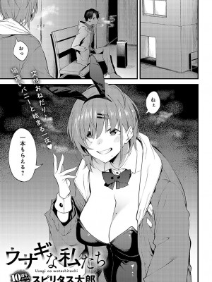 COMIC アンスリウム 2023年5月号 [DL版]_230