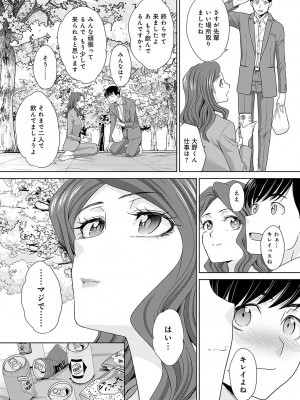 COMIC アンスリウム 2023年5月号 [DL版]_414