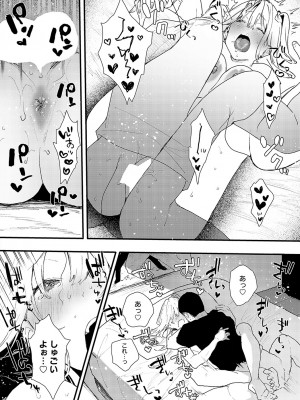 COMIC アンスリウム 2023年5月号 [DL版]_363