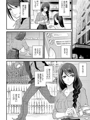 COMIC アンスリウム 2023年5月号 [DL版]_205