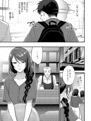 COMIC アンスリウム 2023年5月号 [DL版]_202