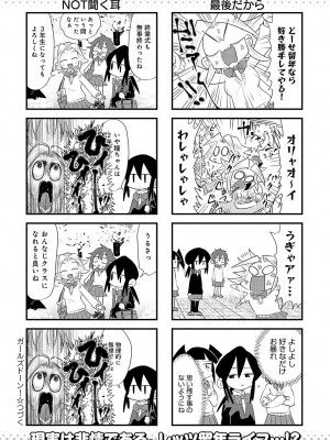 COMIC アンスリウム 2023年5月号 [DL版]_515