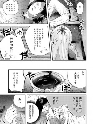 COMIC アンスリウム 2023年5月号 [DL版]_484