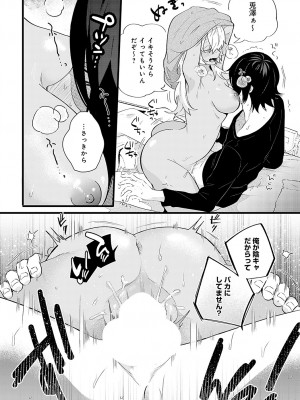 COMIC アンスリウム 2023年5月号 [DL版]_495