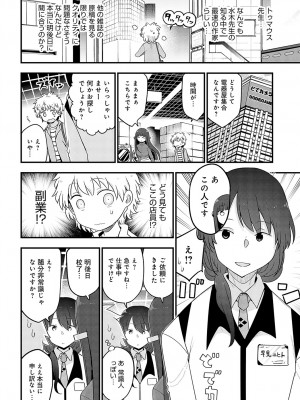 COMIC アンスリウム 2023年5月号 [DL版]_507