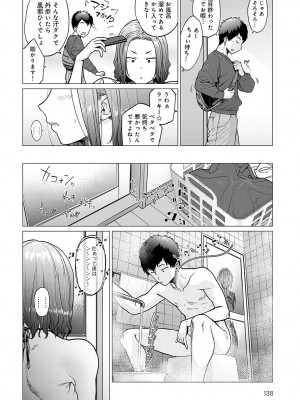 COMIC アンスリウム 2023年5月号 [DL版]_139