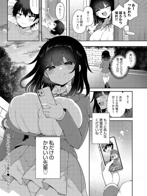 COMIC アンスリウム 2023年5月号 [DL版]_137