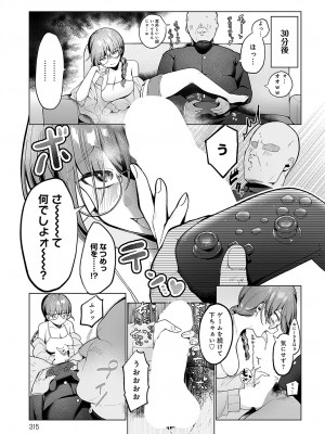 COMIC アンスリウム 2023年5月号 [DL版]_316