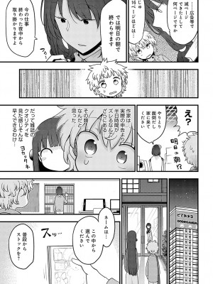 COMIC アンスリウム 2023年5月号 [DL版]_508