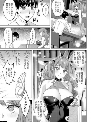 COMIC アンスリウム 2023年5月号 [DL版]_066