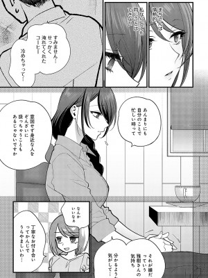 COMIC アンスリウム 2023年5月号 [DL版]_200