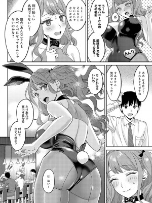 COMIC アンスリウム 2023年5月号 [DL版]_065