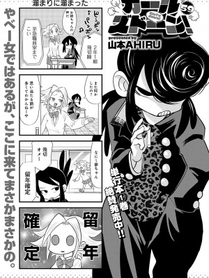 COMIC アンスリウム 2023年5月号 [DL版]_512