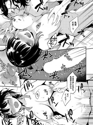 COMIC アンスリウム 2023年5月号 [DL版]_384