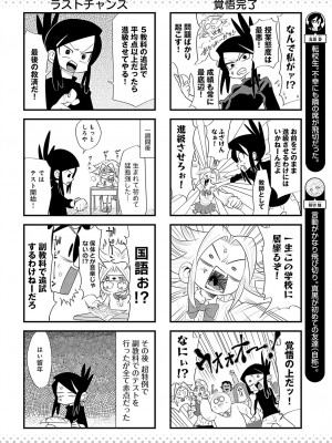 COMIC アンスリウム 2023年5月号 [DL版]_513