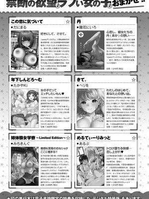 COMIC アンスリウム 2023年5月号 [DL版]_520