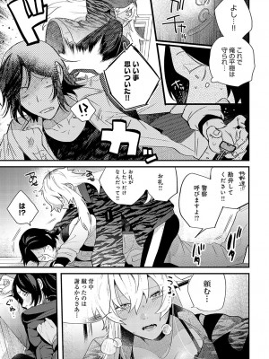 COMIC アンスリウム 2023年5月号 [DL版]_486