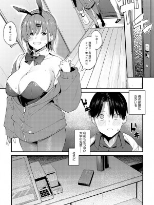 COMIC アンスリウム 2023年5月号 [DL版]_236