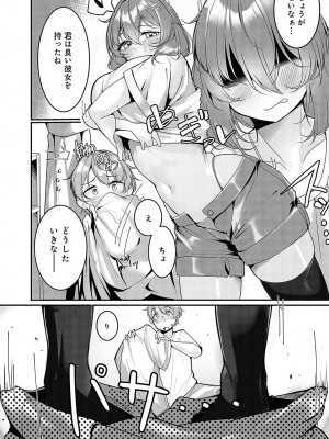 COMIC アンスリウム 2023年5月号 [DL版]_460