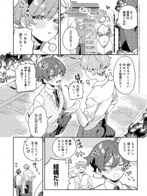 COMIC アンスリウム 2023年5月号 [DL版]_434