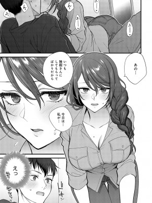 COMIC アンスリウム 2023年5月号 [DL版]_210