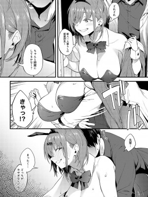 COMIC アンスリウム 2023年5月号 [DL版]_237