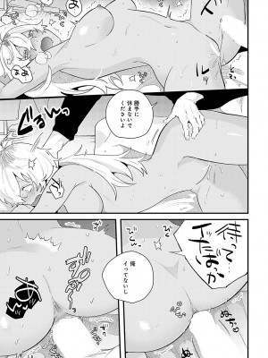 COMIC アンスリウム 2023年5月号 [DL版]_498