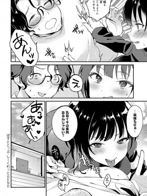 COMIC アンスリウム 2023年5月号 [DL版]_391