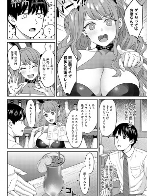 COMIC アンスリウム 2023年5月号 [DL版]_067