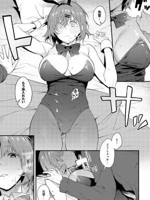 COMIC アンスリウム 2023年5月号 [DL版]_240