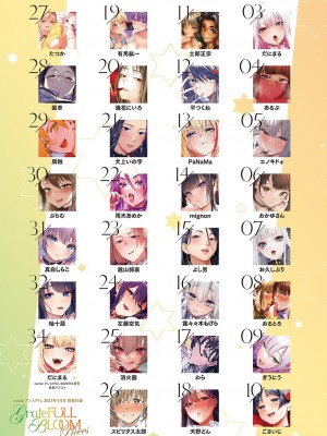 COMIC アンスリウム 2023年5月号 [DL版]_568