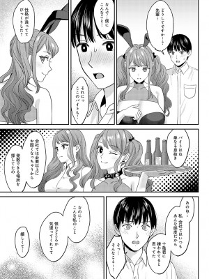 COMIC アンスリウム 2023年5月号 [DL版]_082