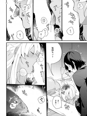 COMIC アンスリウム 2023年5月号 [DL版]_491