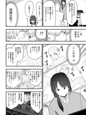 COMIC アンスリウム 2023年5月号 [DL版]_509