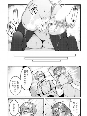 COMIC アンスリウム 2023年5月号 [DL版]_480