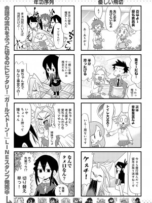 COMIC アンスリウム 2023年5月号 [DL版]_514