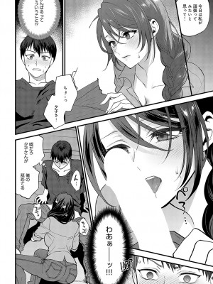 COMIC アンスリウム 2023年5月号 [DL版]_211