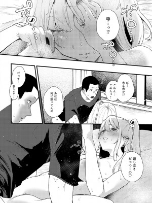 COMIC アンスリウム 2023年5月号 [DL版]_359